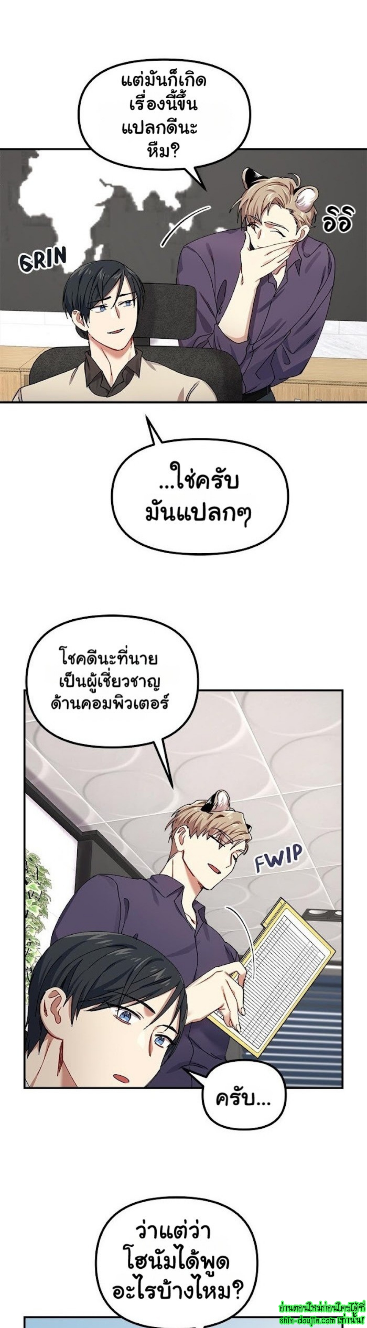 Tiger’s Wedding Day EP 4